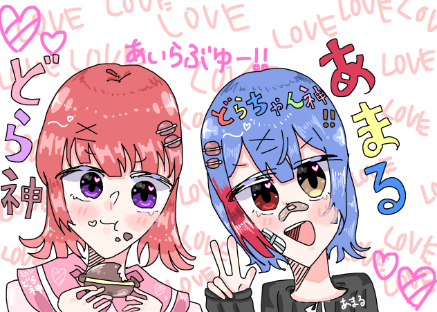 どらあま