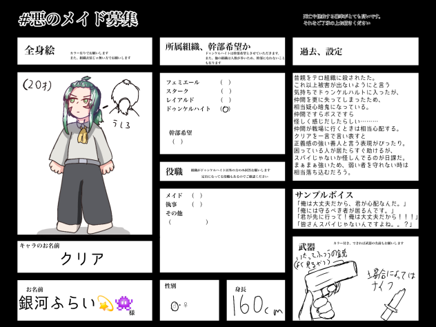 さんかです！