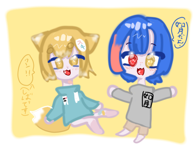 あまるちゃんとしばちゃん