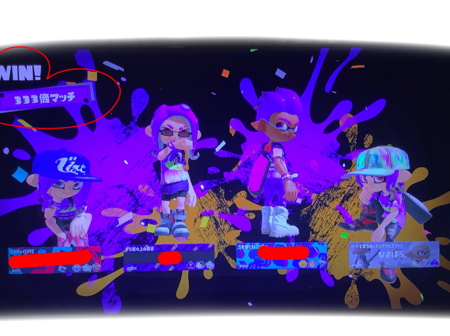 333倍マッチに勝利