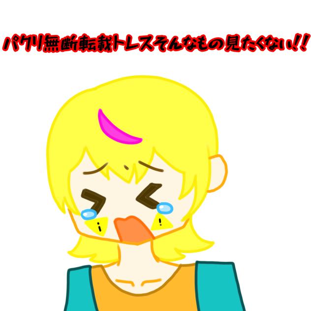 許すまじクソ達めが　今すぐ出ていくのだ！