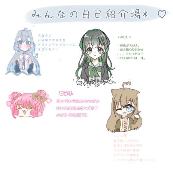 自己紹介