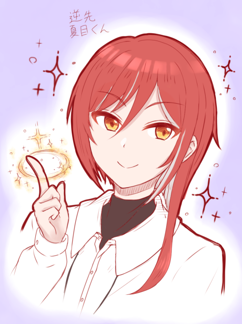 夏目くん