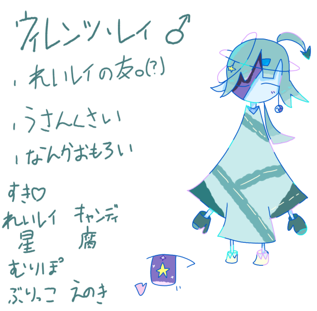ストーカー(18)