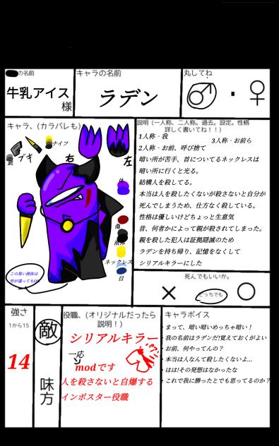 強すぎたインポスターキャラ募