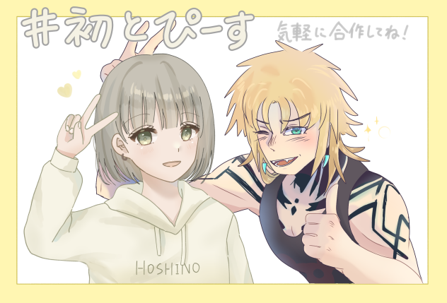 ポグです! (Collab