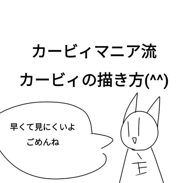 カービィの描き方ｧｧｧｧｧ