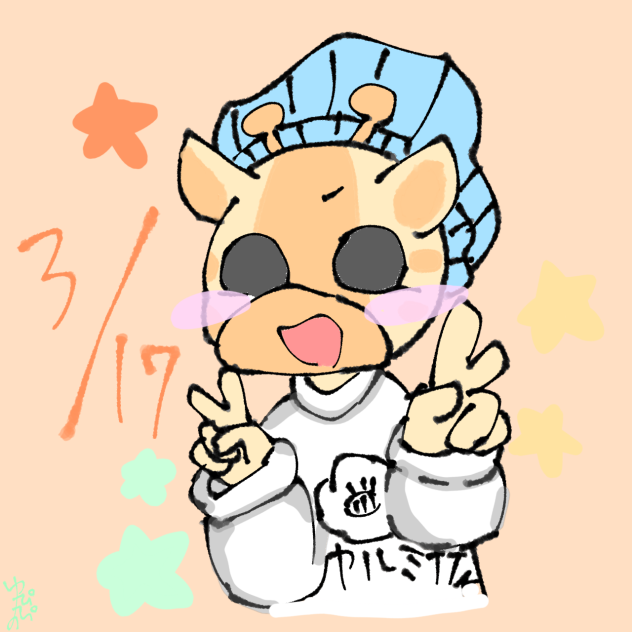 キリンさんハピバ