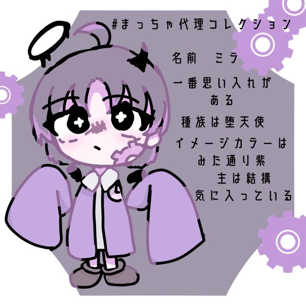 代理なんだ