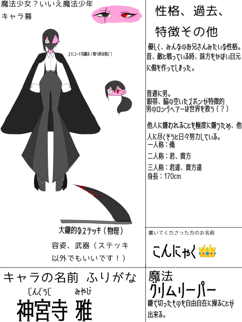 無言参加失礼します！