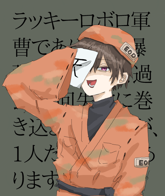 ラッキーな人