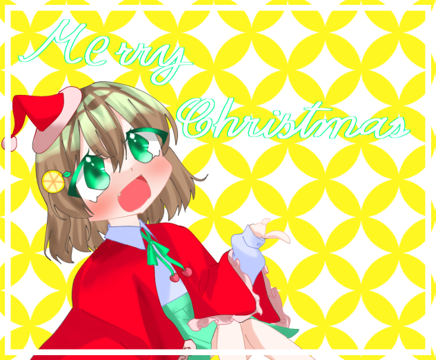 メリークリスマス！