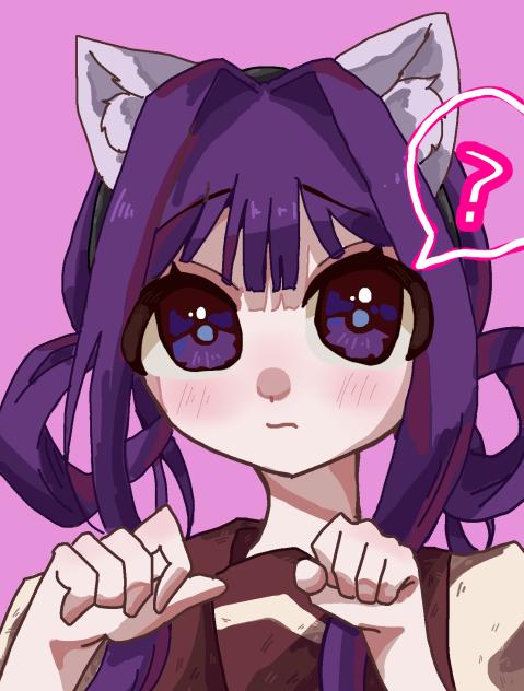 🐱💜❓