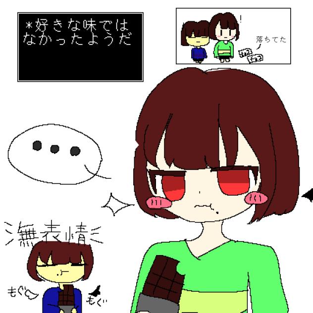 アンテ