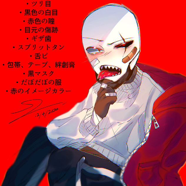 俺の性癖大体詰め込んだ棒