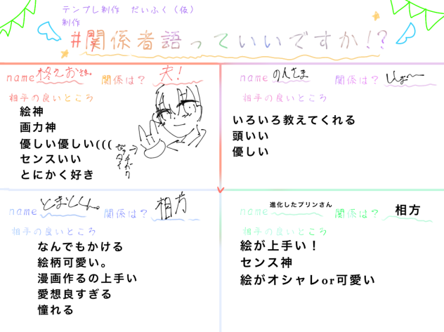 関係者様語っていいですか！？