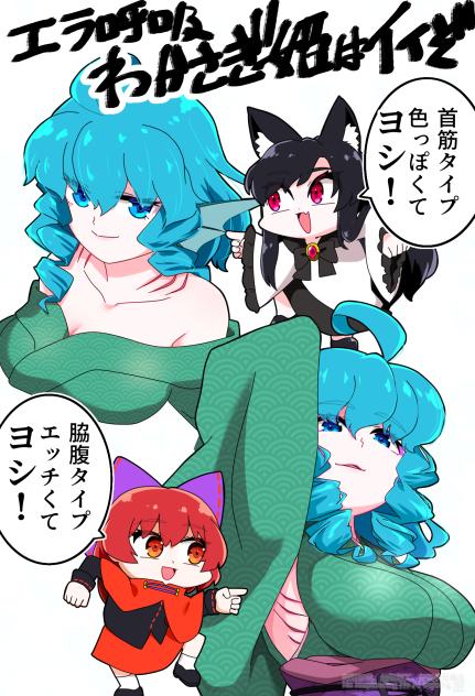 エラ呼吸わかさぎ姫