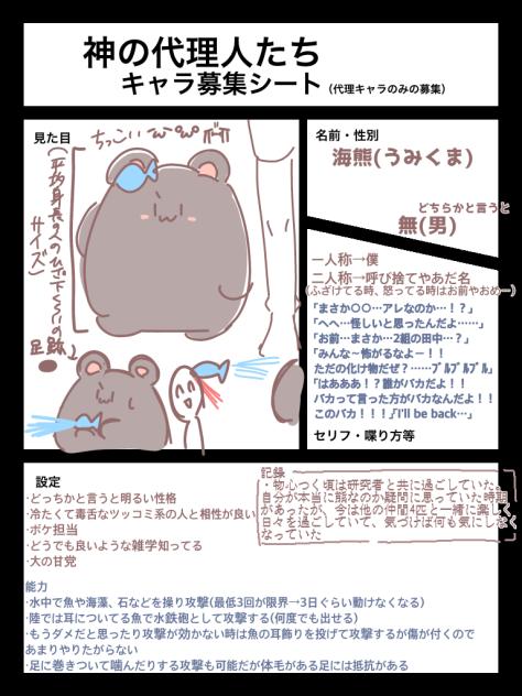 神の代理人たち