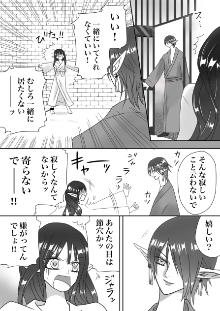 臣乃の女17