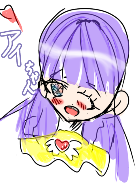 アイちゃん！