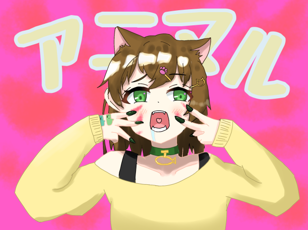 こてきゃちゃんでアニマル
