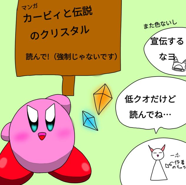 ただの宣伝