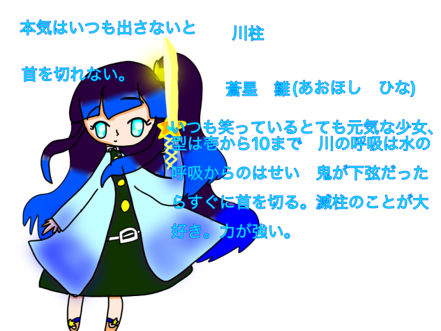 ひなちゃん柱if