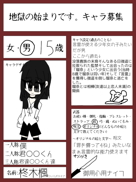 言霊の少年柊木楓