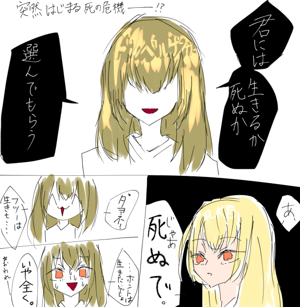 フラグクラッシャーaKeちゃんの日常