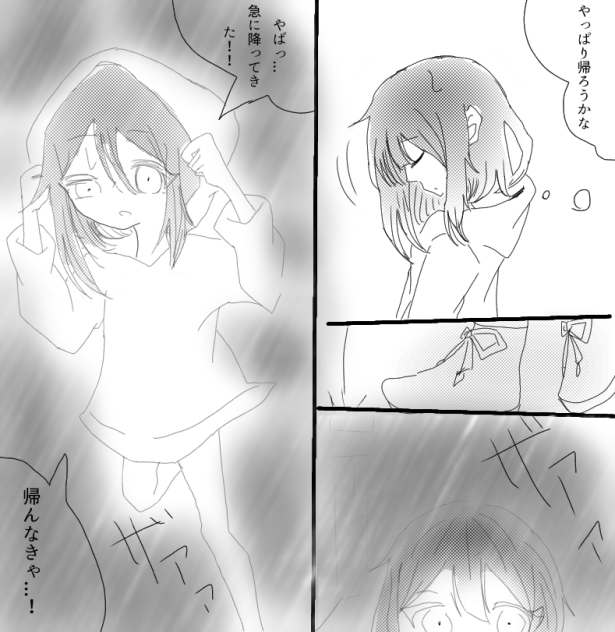 絶望雨ゲーム②