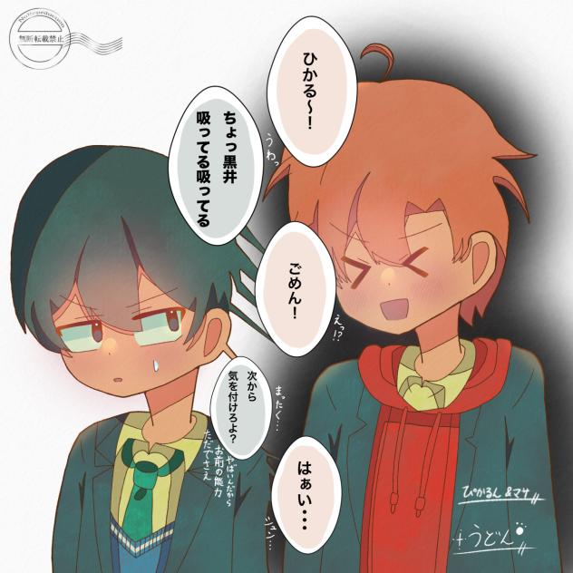 ぴかるんをつい吸っちゃうマサ - ibisPaint