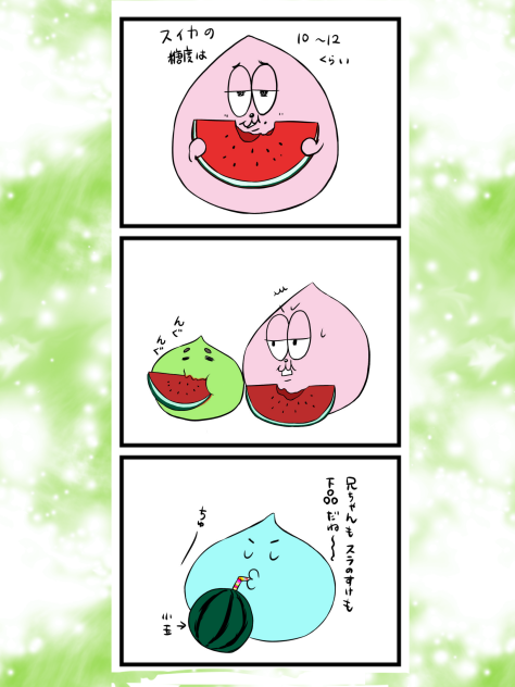 スイカとスライム