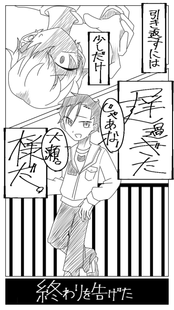 ＿＿綺麗な日だった。