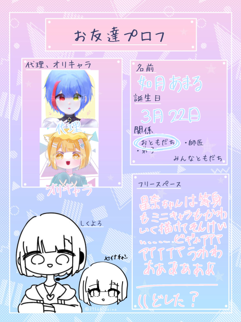 星奈ちゃあああああ