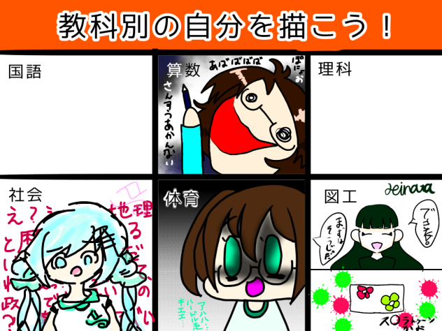 合作っ！