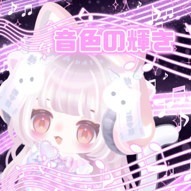 オリ曲 音色の輝き   低クオですが作曲してみた！