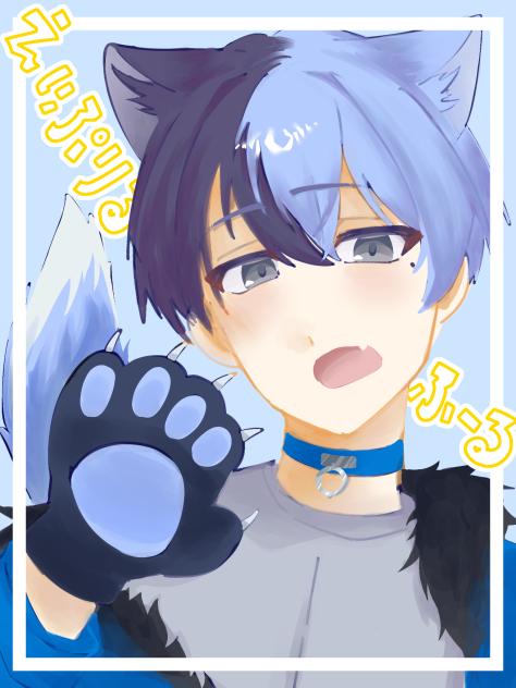 💙🐺うるふ🐺💙