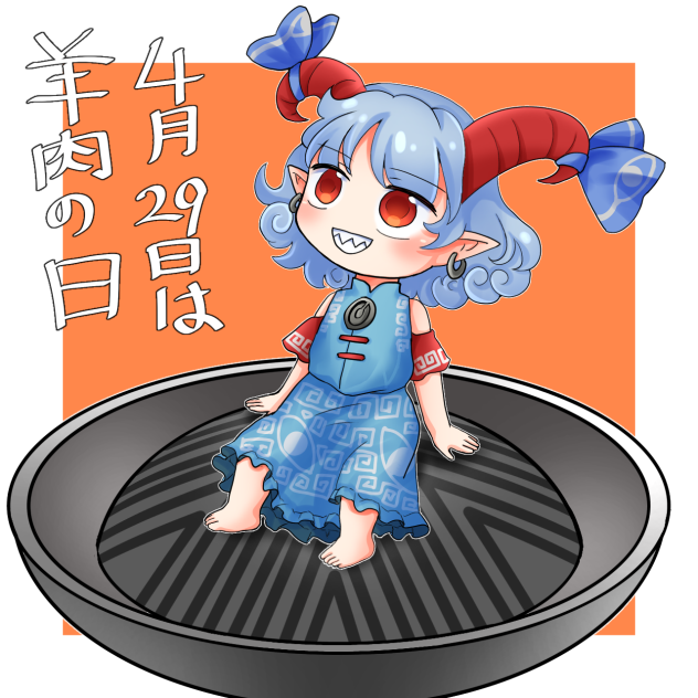 饕餮尤魔