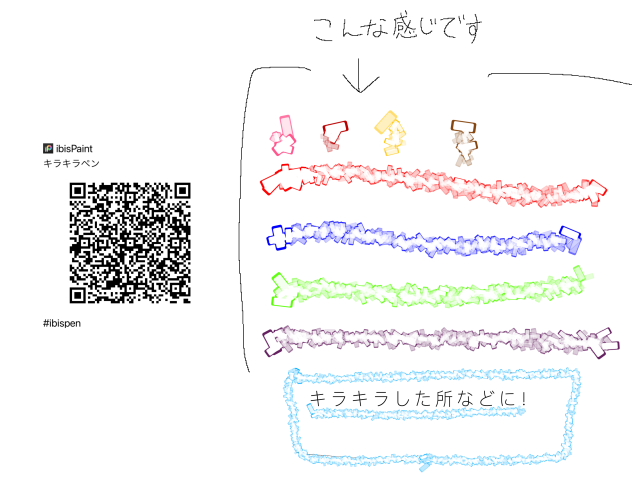 キラキラペン