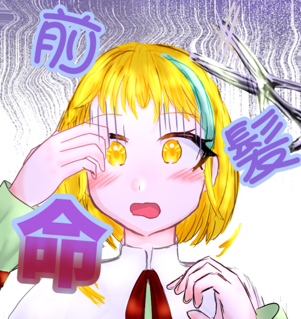 ひゃあっ！
