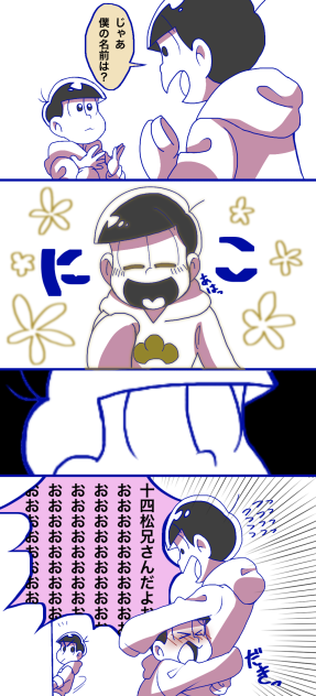 なんかの漫画②