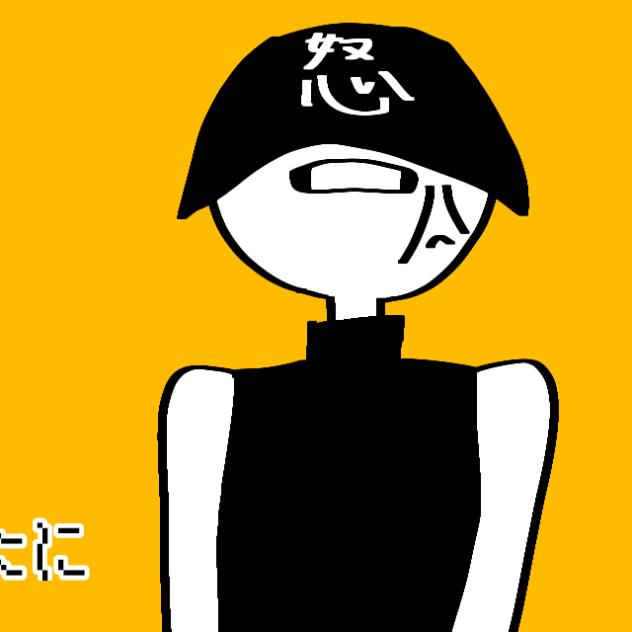 あんたに言ってんの!!