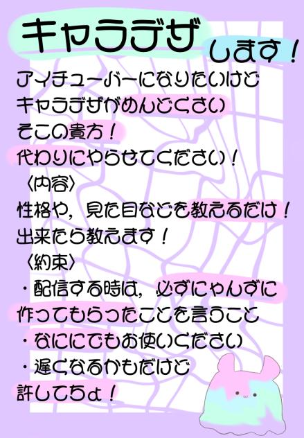 ただで，お作りします！