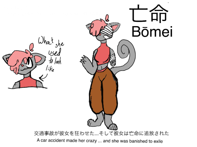 Bōmei