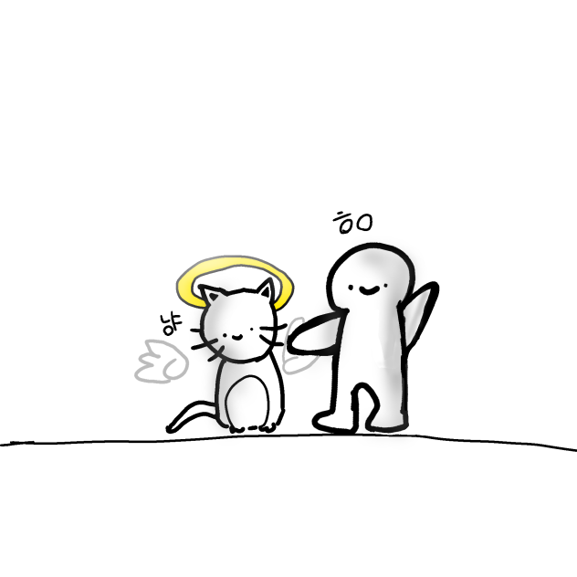 인절미와 냥이