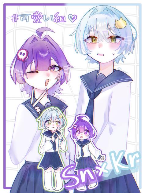 可愛い組💜🩵