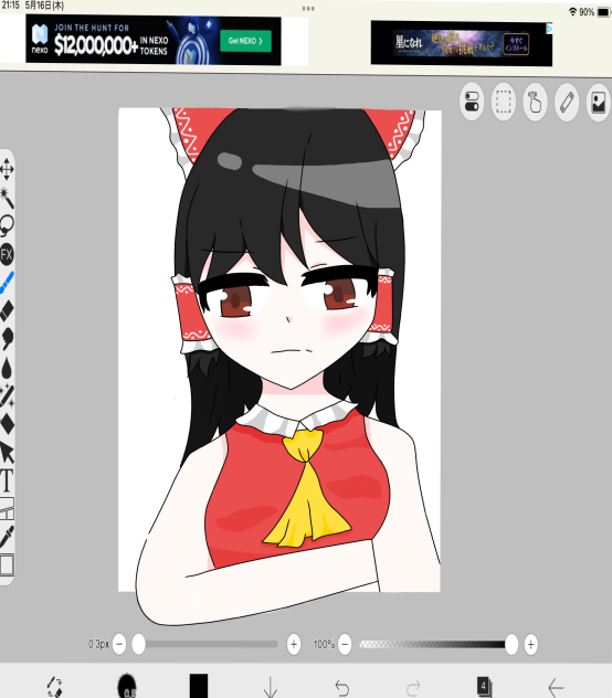 リクエスト