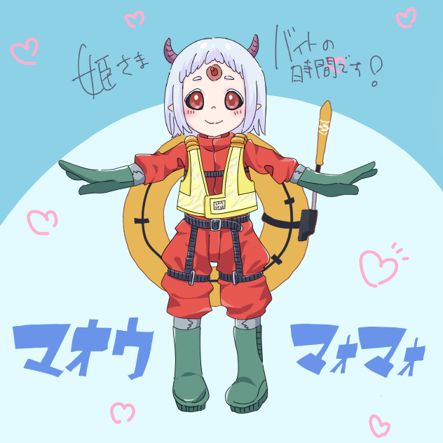 マオマオちゃんバイトの時間です！