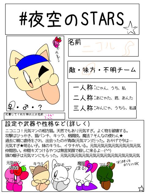 いやいやいや元気すぎんだろニコルちゃの関係者もニコルちゃも全員