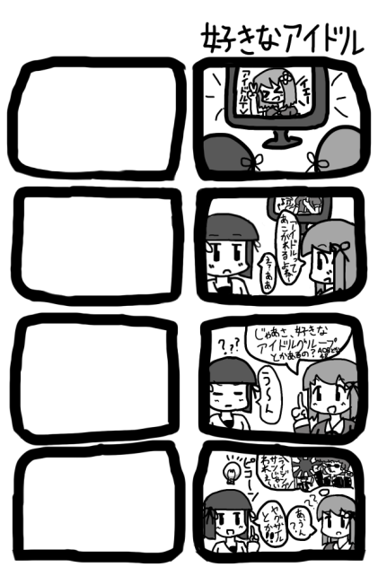 気ままんが2 (未完成)
